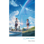 Your-name